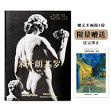 【TASCHEN】【世界图书馆】米开朗基罗 绘画雕塑建筑作品全集 塔森 进口原版图书 米开朗基罗