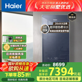 海尔（Haier）增压零冷水燃气壁挂炉天然气采暖炉热水器家用板换式地暖锅炉变频风机以旧换新L1PB26-JR3(T)