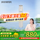 怡口净水（ECOWATER）净水器家用原装耗材 UF超滤膜滤芯 保留有益矿物质滤除有害物质 多系列机型详询客服滤芯适配型号