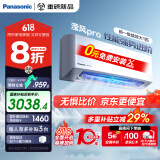 松下空调挂机大1匹滢风3代新一级能效省电 变频冷暖 原装压缩机 20倍纳诺怡除菌自清洁 CS-ZY26K410Q