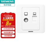 西门子（SIEMENS） 【清单报价】远景雅白色开关插座面板 暗装86型 网线+电视插座