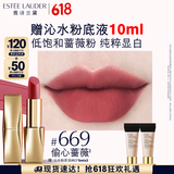 雅诗兰黛绒雾哑光唇膏669#偷心蔷薇色口红礼盒化妆品生日礼物效期26年8月