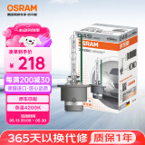 欧司朗（OSRAM）汽车氙气大灯疝气灯泡CLC D4S【4200K 35W】德国进口 单支装
