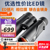 胜途（Shuntu）新品π系列ED双筒望远镜高倍高清微光夜视防水防雾寻蜂观鸟景礼物 π 10X42ED