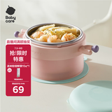 babycare儿童餐具宝宝注水保温碗吸盘碗辅食碗婴幼儿恒温碗威利特粉单碗