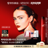 阿玛尼限定红管唇釉405PASSION燃情红口红礼盒 礼盒纪念日生日礼物女