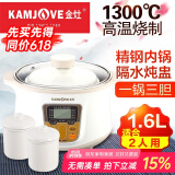 金灶（KAMJOVE）电炖锅不锈钢陶瓷隔水炖盅陶瓷全自动预约 多炖盅1~4人家用 KZ-16A 1.6L 一锅3胆