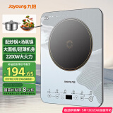九阳（Joyoung）电磁炉电陶炉套装家用电磁灶2200W大功率智能定时超薄大火力爆炒C22S-N630一套带锅【国家补贴】