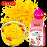以美养生茶 菊花茶金丝皇菊40g精选大朵约80朵泡水喝的花草茶夏季喝
