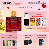 范思哲（VERSACE）侯明昊同款爱罗斯烈爱男士香水30ml 520情人节礼物生日礼物送男友
