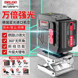 德力西电气（DELIXI ELECTRIC）蓝光12线水平仪激光高精度强光细线自动打线水平尺家用标线贴墙仪