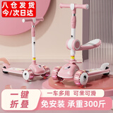 艾蓓家儿童滑板车1-3-6-12岁可折叠可坐可骑带推杆男女宝踏板滑滑溜溜车 太空粉【悍马轮+座椅+音乐灯光】