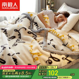 南极人冬季加厚拉舍尔毛毯 双层保暖厚毯子空调毯盖毯 180*220cm