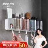 ecoco意可可牙刷杯置物架 免打孔漱口杯牙刷架壁挂式浴室卫生间洗漱置物架 温馨四杯+挤牙膏器（灰色）
