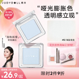 橘朵（Judydoll）【刘浩存同款】单色腮红胭脂盘眼影腮红修容母亲节52海盐泡泡