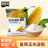 臻味坊玉米淀粉400g勾芡烘焙调味料