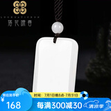 落花啼春   羊脂白男女士情侣挂件毛衣项链金丝玉玉石平安无事牌吊坠