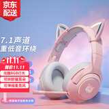 ONIKUMA猫耳电竞游戏耳机头戴式粉色电脑耳机有线女生网红主播直播可爱吃鸡耳机带麦克风台式笔记本网课用 粉色猫耳朵耳机（7.1声道USB版）