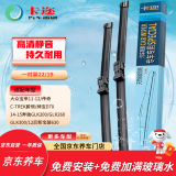 卡迩宝来11-12款/传奇/14-15奔驰GLK200/GLK260/GLK300 雨刮器雨刷器