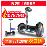 阿尔郎电动儿童平衡车S2礼物首选【手控腿控APP-承重100kg-续航90min】3-12岁体感车10岁-15岁以上代步车