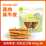 益和狗狗零食磨牙棒缠鸡牛肉干洁齿宠物中小犬金毛泰迪 5寸装400g