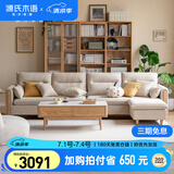 源氏木语 布艺沙发简约现代客厅实木沙发小户型转角沙发 四人转角砂砾白