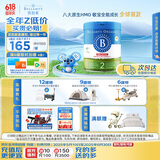 贝拉米（Bellamy's）经典2.0版2段幼儿奶粉800g 6-12月 八大原生HMO