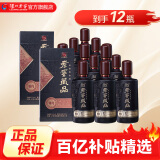 泸州老窖【店铺推荐】老窖藏品臻传 浓香型白酒 52度 520mL 6瓶 臻传整箱*2