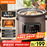 苏泊尔（SUPOR）快炖电炖锅 电砂锅 电炖盅 炖汤盅煲汤锅 紫砂锅 燕窝炖盅  煮粥神器 熬粥锅 DG50YC872多功能锅