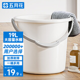 五月花水桶手提式19L大容量洗澡泡脚桶家用洗车桶拖把桶塑料加厚耐用