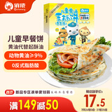 俏侬 儿童黄油香葱手抓饼520g8片 9%动物黄油 儿童早餐煎饼 联名款