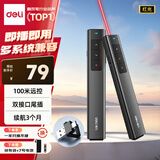 得力激光笔  双接口激光翻页笔 教师ppt投影翻页笔教鞭电子笔演讲笔 无线演示翻页器课件笔  黑色2800