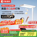月影林之光护眼大路灯【国家补贴】儿童立式护眼学习灯台灯教室落地灯