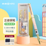 英雄钢笔三四年级小学生专用练字书法正姿硬笔暗尖0.38墨囊替换女生小仙女高档女士精致礼物刻字定制 【宇航员】渐变蓝粉（送20支墨囊+4个笔尖） 0.38mm特细暗尖