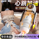 姬欲电动飞机杯全自动伸缩斐济圣杯子情趣用品成人男士性解决工具倒模