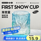 炊大皇玻璃杯时尚潮流酒杯玻璃水杯果汁杯两只装280ml渐变蓝