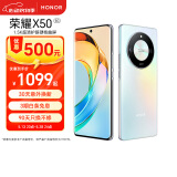 荣耀X50 1.5K超清护眼硬核曲屏 5800mAh超耐久电池 骁龙芯片 一亿像素 8+256 雨后初晴 5G手机国家补贴
