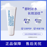 马林戈茨润唇膏护唇精华10ml 长效保湿滋润旅行男女适用马林狗子唇膜