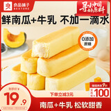 良品铺子鲜南瓜牛乳面包棒500g早餐代餐0蔗糖牛奶面包点心办公室零食