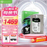 希捷（SEAGATE）企业级硬盘 8TB 256MB 7200RPM CMR垂直 SATA 希捷银河Exos 7E10系列 服务器硬盘ST8000NM017B