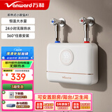 万和（Vanward）即热式电热水器小厨宝5500W迷你家用电热水加热器省电集成免储水不限水量过水热水宝 5500W 月牙白+小厨宝+配件礼包