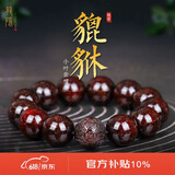 龍隐 印度小叶紫檀貔貅手串手链佛珠文玩招财檀香转运珠送男女友礼物 爆满星财运貔貅 20mm