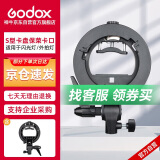 神牛（Godox）神牛S型便携机顶闪光灯支架 V860II TT685 AD200 AD360II  S卡盘保荣卡口 多功能支架