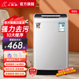 小鸭牌【官方店】全自动洗衣机小型宿舍迷你母婴儿童小孩宝宝专属家用出租房预约洗脱一体洗衣机小型迷你 8.0kg全自动【强力电机+全国联保】透明黑 全自动洗脱一体