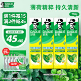 好来(原黑人)热销榜双重薄荷牙膏清新防蛀固齿护龈含氟4支750g