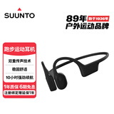 SUUNTO颂拓Sonic 【舒适稳固】专业运动跑步骨传导蓝牙耳机户外骑行无线挂脖耳夹开放式安全不入耳 鹰黑