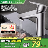 华帝（VATTI）面盆水龙头洗脸盆 浴室卫生间304不锈钢洗手盆龙头单冷 042C-002