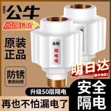 ZIOZIA【德国】热水器防电墙通用防漏电防火墙隔电墙外置防触电安全接头 白色防电墙2个装