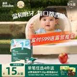 英氏（Engnice）婴幼儿米饼苹果味婴儿零食磨牙饼干宝宝零食无添加食盐白砂糖48g