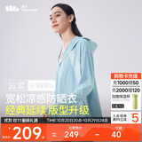 蕉下（beneunder）哑光黑胶抗热凉感宽松原纱防晒衣女AL41724雾语蓝F